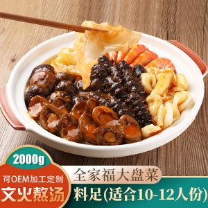 佛跳墻全家福大盆菜