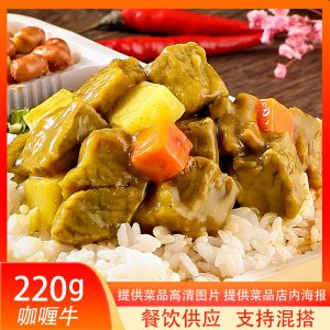 冷凍外賣簡餐蓋澆飯菜肴包咖喱牛220g