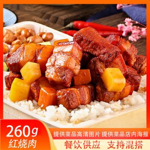 冷凍外賣簡餐蓋澆飯菜肴包紅燒肉260g