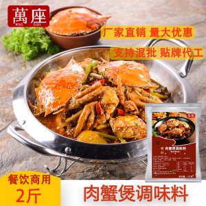 肉蟹煲醬料