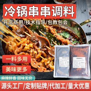 樂(lè)山缽缽雞調(diào)料500g