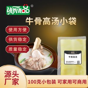 一品 牛骨高湯100克 袋裝高湯料濃縮包