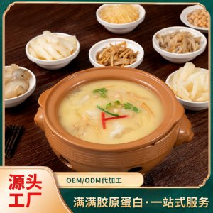 沁東森美味八珍金湯