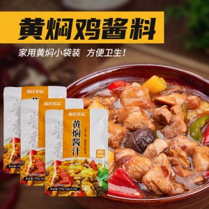 森莊農(nóng)批黃燜雞醬料