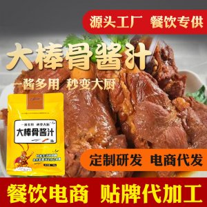 山東鑫旺調(diào)味食品有限公司