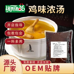 一品 雞湯調(diào)料米線混沌高湯火鍋底料