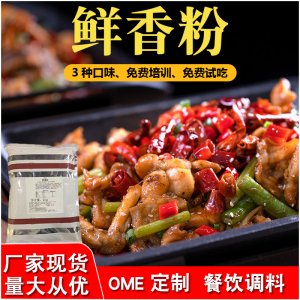 美佳味源牛蛙鮮香粉蛙小俠調(diào)料