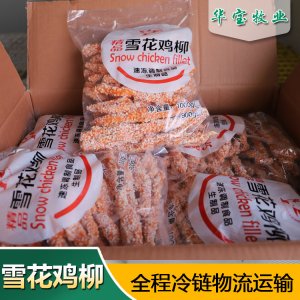 棗莊華寶牧業(yè)開發(fā)有限公司