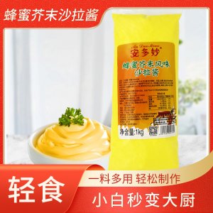安多妙蜂蜜芥末風(fēng)味沙拉醬1KG