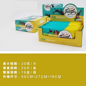 巧樂佳牛奶巧克力20g片