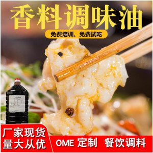 美佳味源牛蛙香料