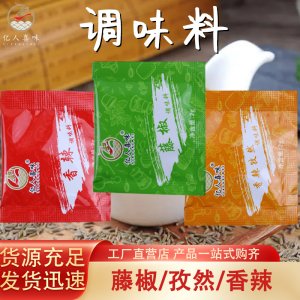 樂陵億人喜味食品有限公司