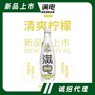 滿電（北京）飲品有限公司