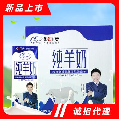 西安領(lǐng)頭羊乳業(yè)有限公司