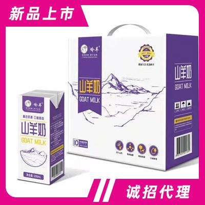 山東君羊乳業(yè)有限公司