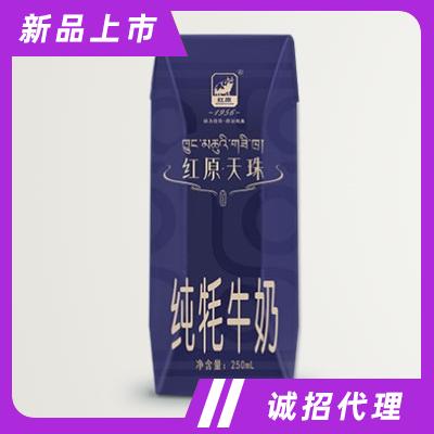 紅原牦牛乳業(yè)有限責任公司