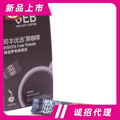 同舟共濟哥本優(yōu)選黑咖啡