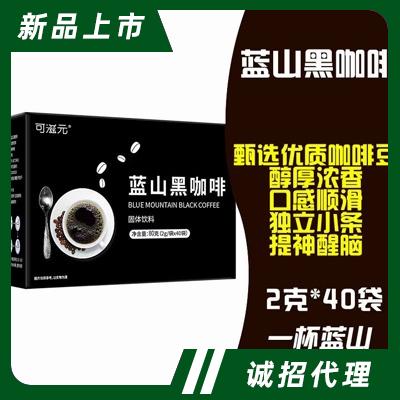 可滋元藍山黑咖啡固體飲料盒裝
