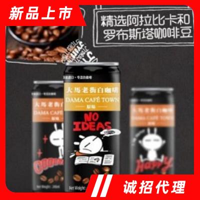 大馬老街原味白咖啡飲料