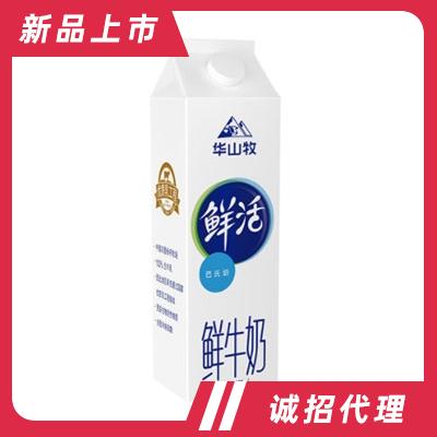 中墾華山牧乳業(yè)有限公司