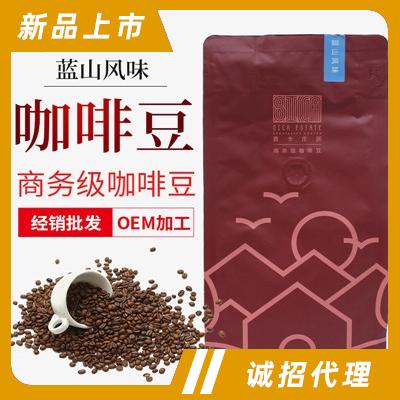 茜卡莊園2022升級款商務(wù)系列焙炒咖啡豆藍(lán)山風(fēng)味咖啡招商代理