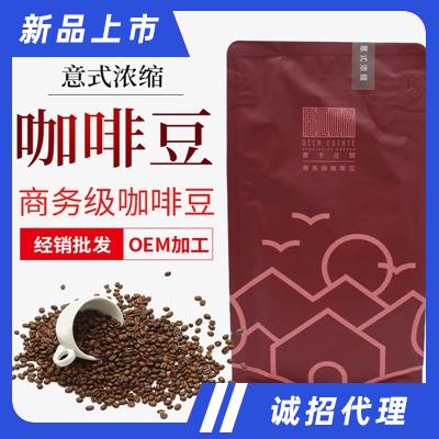 茜卡莊園2022升級款商務(wù)系列焙炒咖啡豆意式濃縮咖啡招商代理