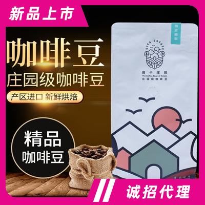 茜卡莊園2022升級(jí)款莊園系列焙炒咖啡豆耶加雪菲咖啡招商