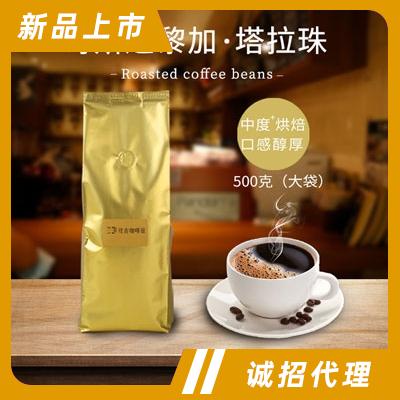 華城堂哥斯達(dá)黎加塔拉珠醇香型咖啡豆