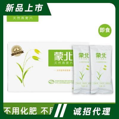 內(nèi)蒙古蒙北燕麥健康產(chǎn)業(yè)集團(tuán)有限公司