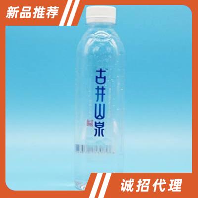 安陽古井山泉飲品有限公司