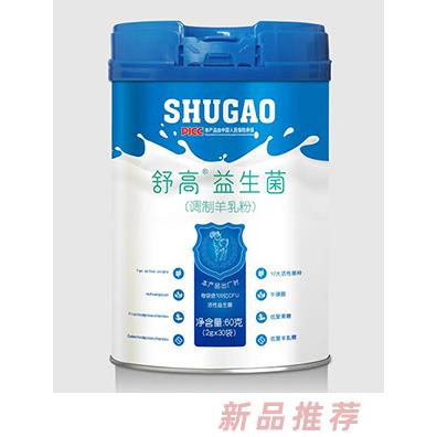 舒高益生菌調(diào)制羊乳粉