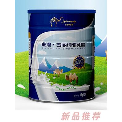 新疆曲曼古麗生物科技有限公司