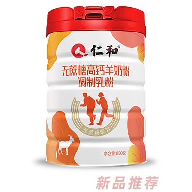 仁和奶粉事業(yè)部