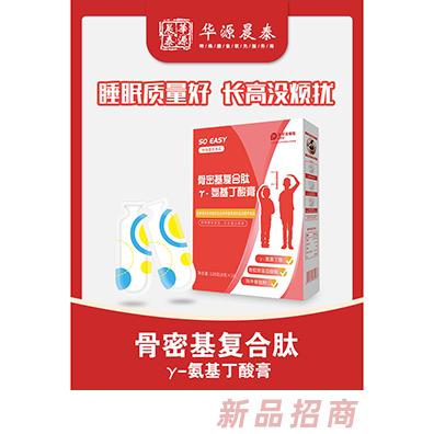 武漢華源晨泰健康生物科技有限公司