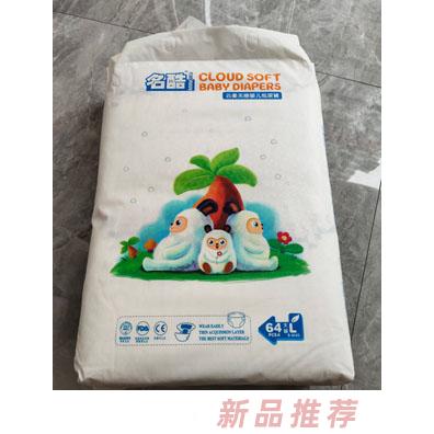 名酷紙尿褲事業(yè)部
