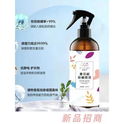 可林寧青花椒除螨噴液