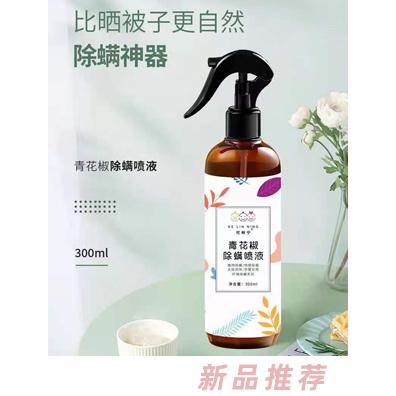 可林寧青花椒除螨噴液