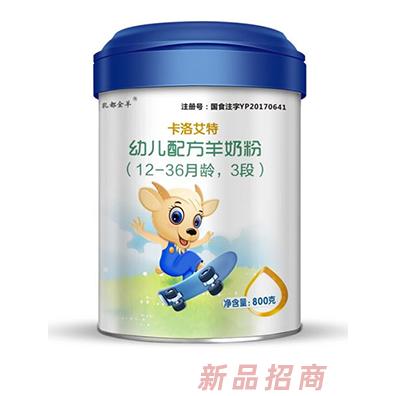 卡洛艾特幼兒配方羊奶粉3段