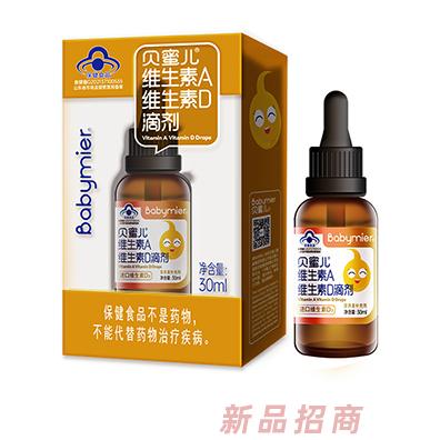 貝蜜兒維生素A維生素D滴劑