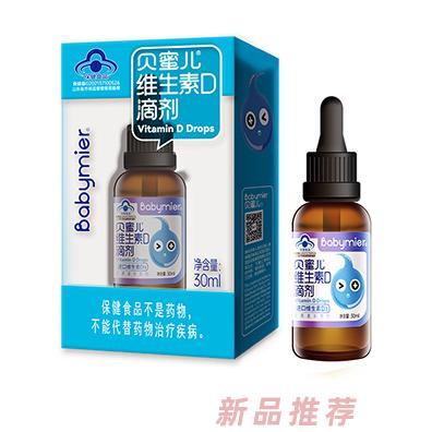 貝蜜兒維生素D滴劑