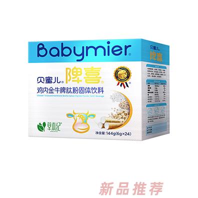 貝蜜兒雞內(nèi)金牛脾肽粉固體飲料
