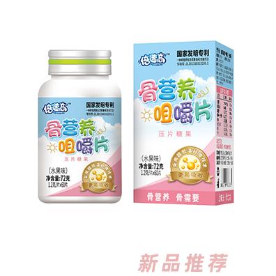 骨健特醫(yī)生物科技（廣州）有限公司