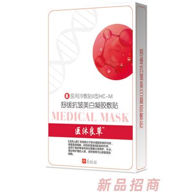 濟(jì)南和創(chuàng)醫(yī)療器械有限公司