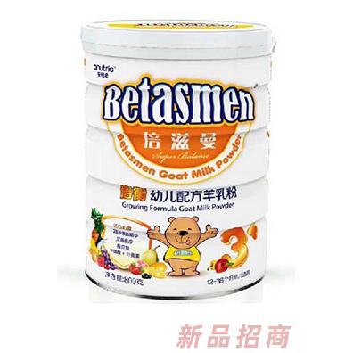 倍滋曼幼兒配方羊乳粉3段
