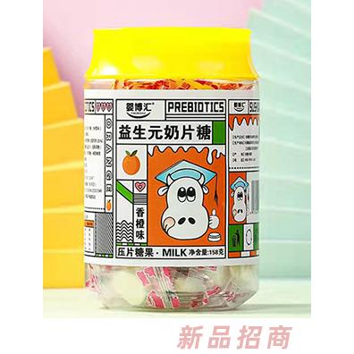 嬰博匯益生菌奶片糖-香橙味
