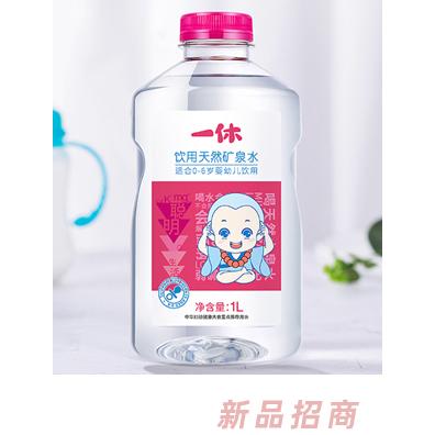 北京一休飲品有限責(zé)任公司