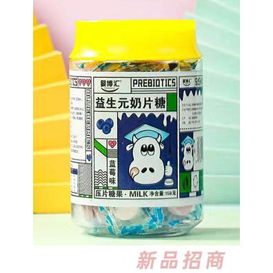 嬰博匯益生菌奶片糖-藍(lán)莓味