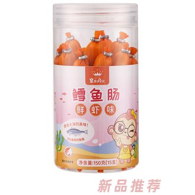 皇家貝比鮮蝦味鱈魚腸