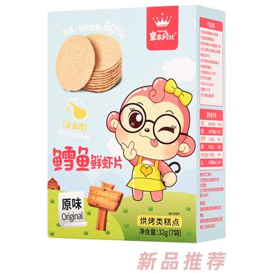 皇家貝比鱈魚鮮蝦片