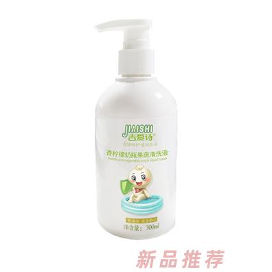 廣州吉愛詩生物科技有限公司